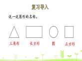 北师大版一年级数学下册课件 4.2 动手做（一）