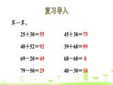 北师大版一年级数学下册课件 5.4 拔萝卜