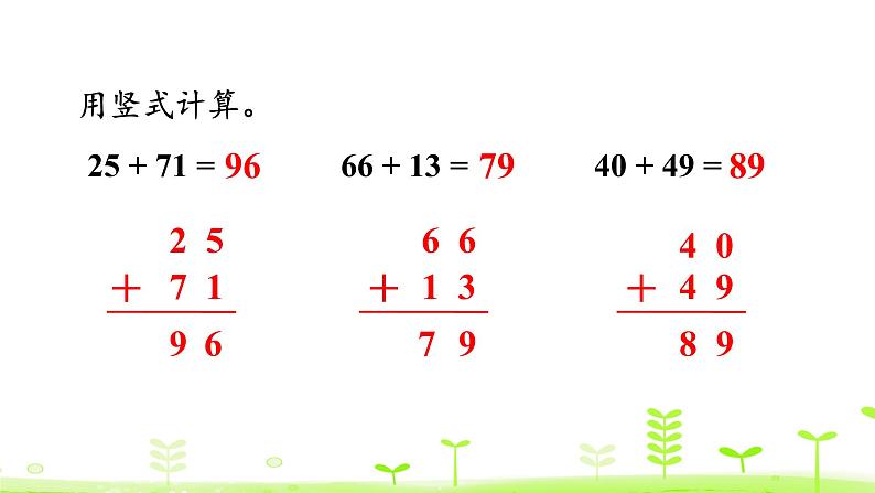 北师大版一年级数学下册课件 5.4 拔萝卜第8页