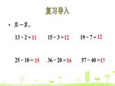 北师大版一年级数学下册课件 5.5 收玉米