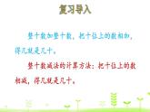 北师大版一年级数学下册课件 6.2 摘苹果