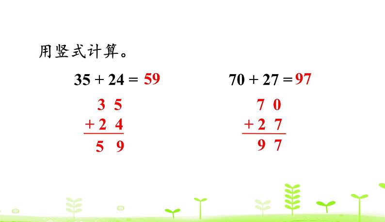 北师大版一年级数学下册课件 6.2 摘苹果第4页