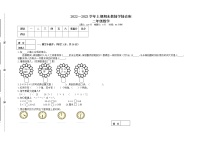 河南省三门峡市陕州区2022-2023学年二年级上学期期末考试数学试题