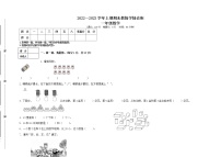 河南省三门峡市陕州区2022-2023学年一年级上学期期末考试数学试题