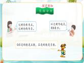 6年级数学人教版下册 02.第一单元 第二课 负数 例3 (课件+教案+练习）