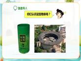 6年级数学人教版下册 07.第三单元 第一课 圆柱的认识  课件+教案+练习