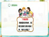 6年级数学人教版下册 07.第三单元 第一课 圆柱的认识  课件+教案+练习