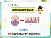 6年级数学人教版下册 09.第三单元 第三课 圆柱的体积  课件+教案+练习