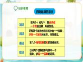 6年级数学人教版下册 23.第六单元 第二课 数的运算（课件+教案+练习）