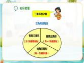 6年级数学人教版下册 26.第六单元 第五课 图形的认识与测量（第1课时） 课件+教案+练习