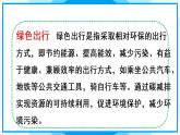 6年级数学人教版下册 32.第六单元6.5综合与实践（课件+教案）