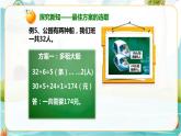 4年级数学人教版下册 4.第一单元四则运算-最佳方案的选取 例5 （课件+教案+习题）