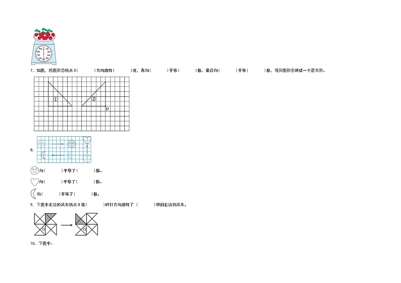 第一单元平移、旋转和轴对称检测卷（C卷+拓展卷）-2022-2023学年四年级数学下册（A3卷）苏教版第2页