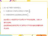 2 校園藝術節(jié)——分數(shù)的意義和性質(zhì)  課件+教案