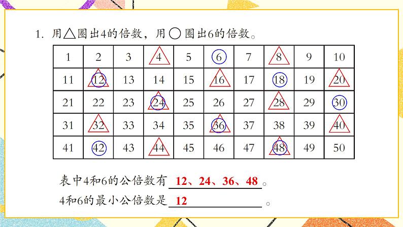 3 剪纸中的数学——分数加减法（一）  课件+教案02