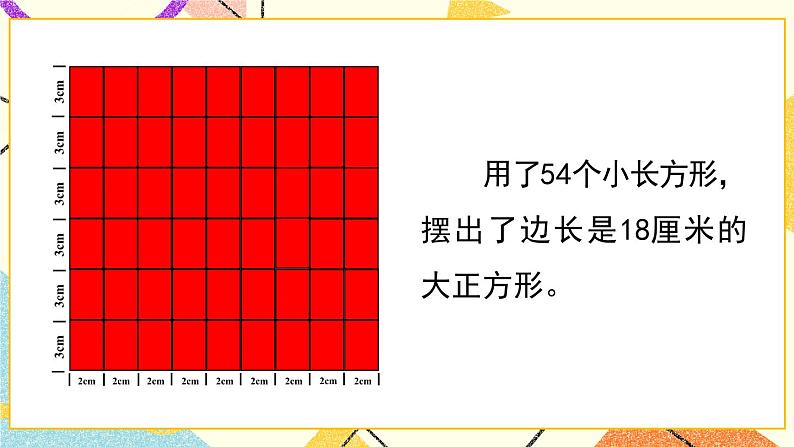 3 剪纸中的数学——分数加减法（一）  课件+教案07