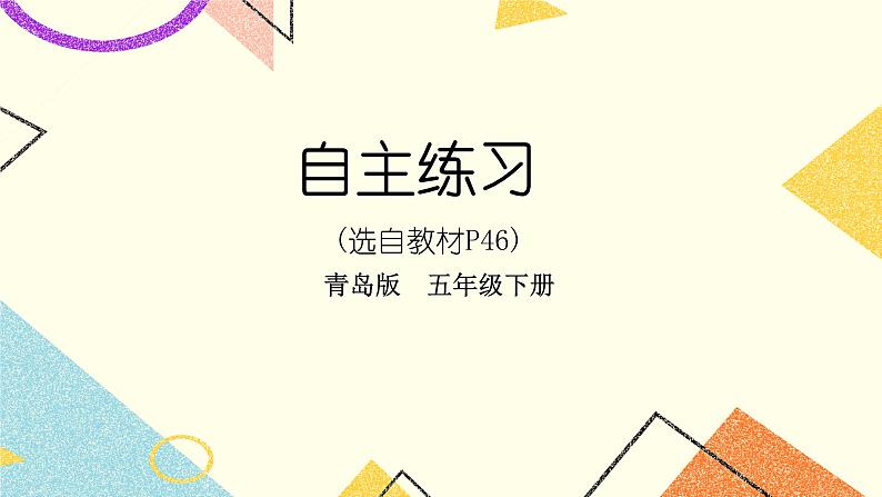 3 剪纸中的数学——分数加减法（一）  课件+教案01