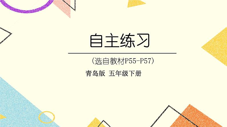 4 走进军营——方向与位置     课件+教案01