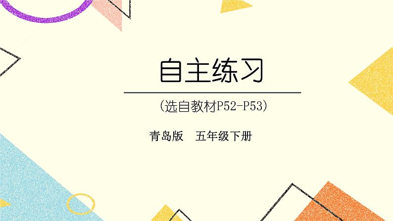 4 走进军营——方向与位置     课件+教案01