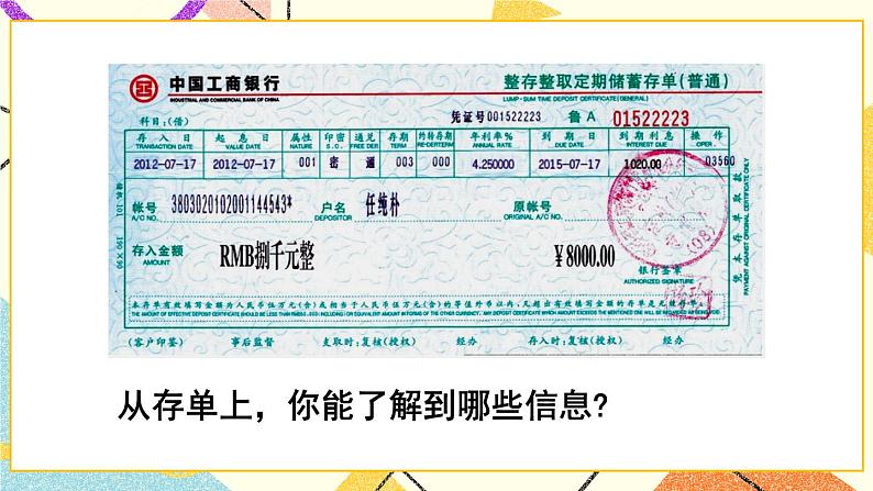 1欢乐农家游——百分数（二） 课件+教案03