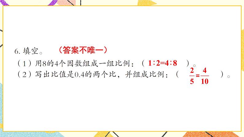 3 啤酒生产中的数学——比例  课件+教案07