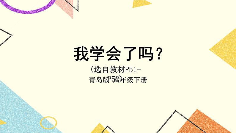 3 啤酒生产中的数学——比例  课件+教案01