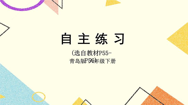4 快乐足球——比例尺 课件+教案01