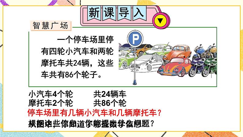 5 奥运奖牌——扇形统计图   课件+教案02