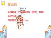 乘法运算律及简便运算-练习四课件PPT