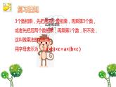 乘法运算律及简便运算-练习四课件PPT