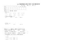 湖南省株洲市石峰区2020-2021学年三年级下学期数学期末联考卷