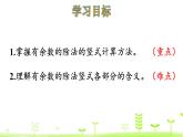 北师大版二年级数学下册课件 1.3 搭一搭（二）
