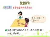 北师大版二年级数学下册课件 1.3 搭一搭（二）