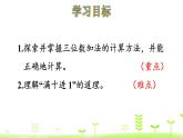 北师大版二年级数学下册课件 5.2 回收废电池