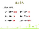 北师大版二年级数学下册课件 5.2 回收废电池