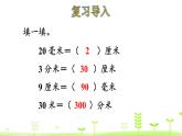 北师大版二年级数学下册课件 4.2 1 千米有多长