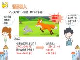 乘法运算律及简便运算（2）课件PPT