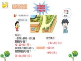 乘法运算律及简便运算（2）课件PPT