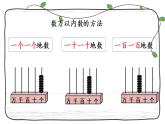 新西师大版数学二年级下册课件：1.3 练习一