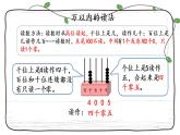 新西師大版數(shù)學二年級下冊課件：1.7 練習二