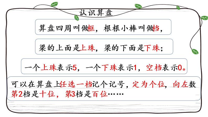 新西师大版数学二年级下册课件：1.7 练习二第4页