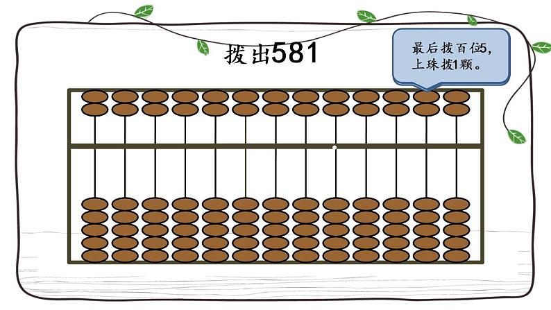 新西师大版数学二年级下册课件：1.7 练习二第6页