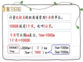 新西师大版数学二年级下册课件：2.3 练习五