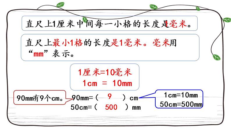 新西师大版数学二年级下册课件：2.3 练习五03