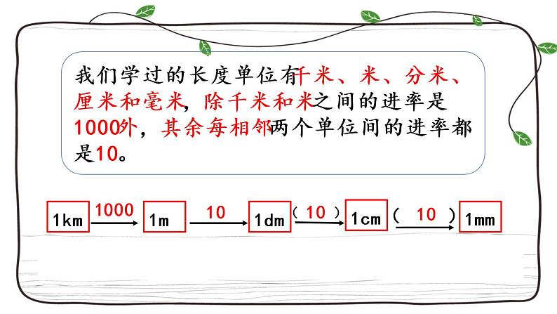 新西师大版数学二年级下册课件：2.3 练习五04