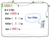 新西师大版数学二年级下册课件：2.3 练习五