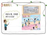新西師大版數(shù)學(xué)二年級下冊課件：3.1 整十、整百數(shù)的加減（1）