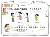 新西師大版數(shù)學(xué)二年級(jí)下冊(cè)課件：3.15 問(wèn)題解決（2）