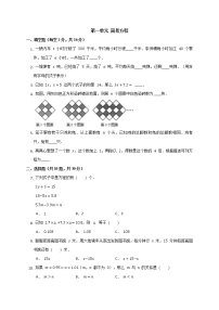 苏教版五年级下册一 简易方程单元测试同步达标检测题