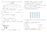 河南省安阳市北关区2022-2023学年度第一学期期末学业水平检测试卷五年级数学